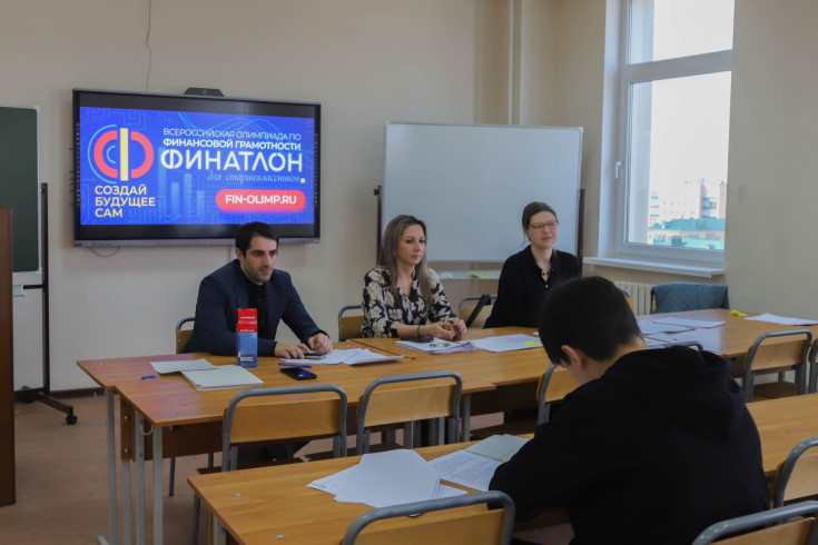 Adyghe State University Hosted the Finals of the Finathlon for High School Students