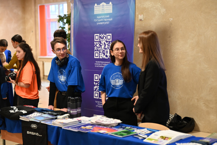 Представители АГУ в День российских студенческих отрядов на карьерном форуме «Труд Крут» рассказали о возможностях, которые открывает вуз перед молодежью   