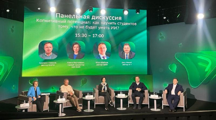 Ректор АГУ Дауд Мамий принял участие в конференции Сбера о будущем обучения в эпоху ИИ