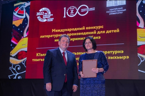 Церемония награждения победителей IV Международного конкурса литературных произведений для детей имени Киримизе Жанэ