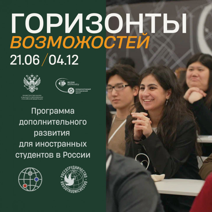 Registration is now open for the second cohort of the "Horizons of Possibilities" program for international students.