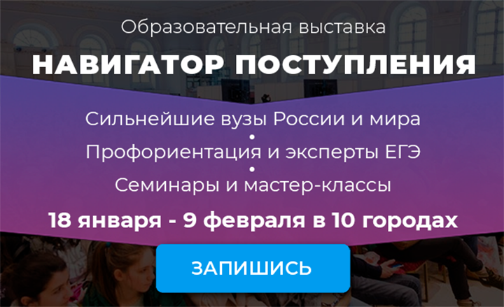 "Навигатор поступления" в АГУ и не только