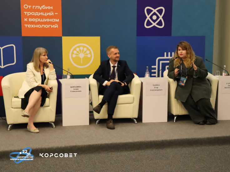 Проект АГУ «Наука вокруг» представили в качестве успешного кейса на Всероссийском съезде советов молодых ученых и студенческих научных сообществ в Башкортостане