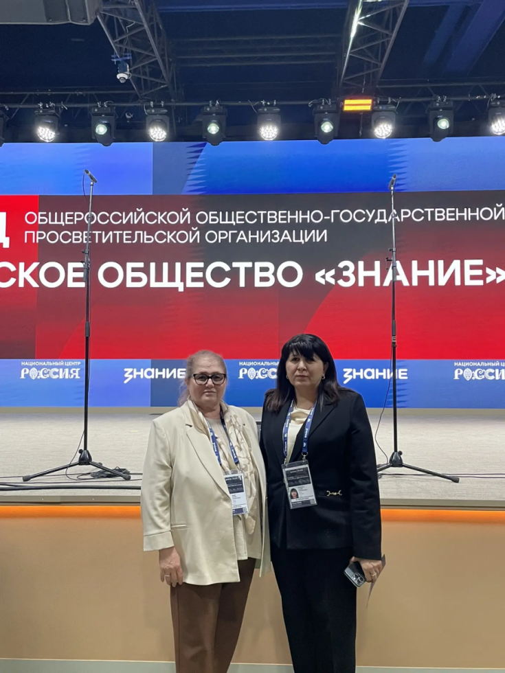 Профессор Адыгейского государственного университета Зуриет Жаде приняла участие в V Съезде Российского общества «Знание»