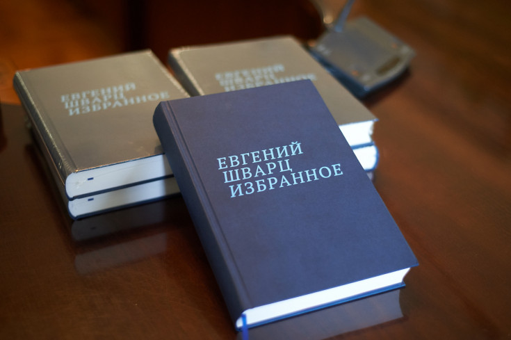 Издательство Адыгейского университета выпустило книгу избранных произведений Евгения Шварца с иллюстрациями художников Адыгеи
