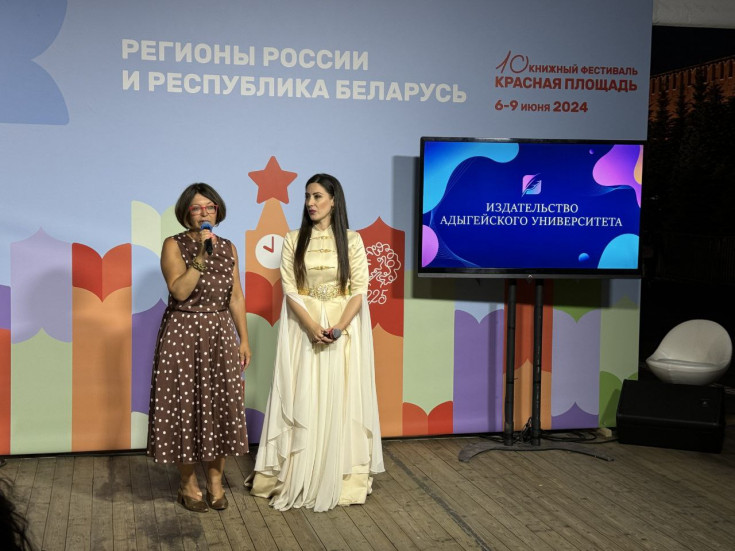 На книжном фестивале «Красная площадь» в Москве прошла презентация Издательства Адыгейского университета 