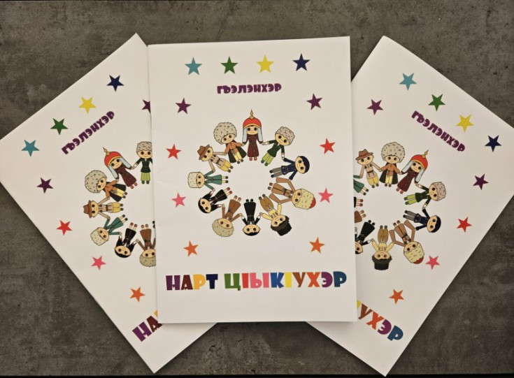 The Adyghe University Publishing House Launches 'Little Narts': An Exciting New Coloring Book for Boys
