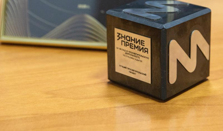 The "Science Around" Project Wins Russia’s Premier Education Award in Adygea 