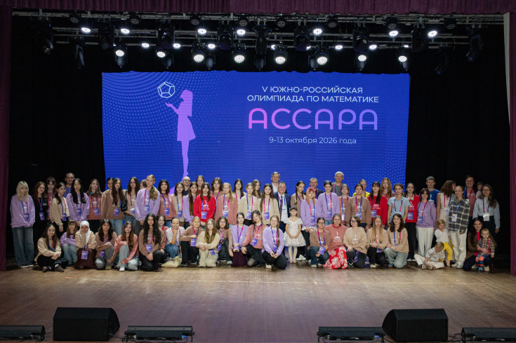 Юбилейная Южно-Российская математическая олимпиада «Ассара» для девочек стартовала в Адыгее