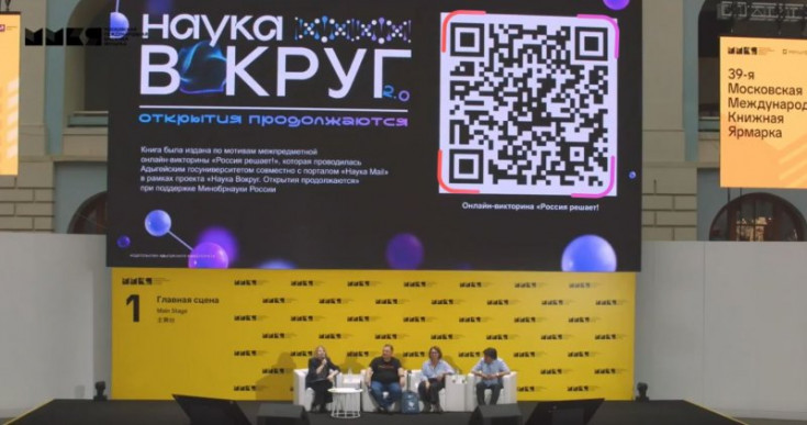 Lobachevsky and His Time" Premieres on the Main Stage of the Moscow International Book Fair in Gostiny Dvor