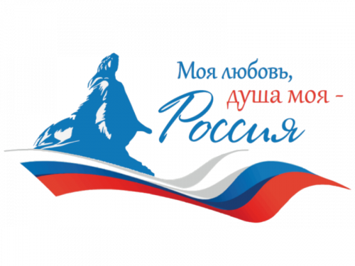 All- Russian Civil and Patriotic Dictation season “Russia is my love and my soul”