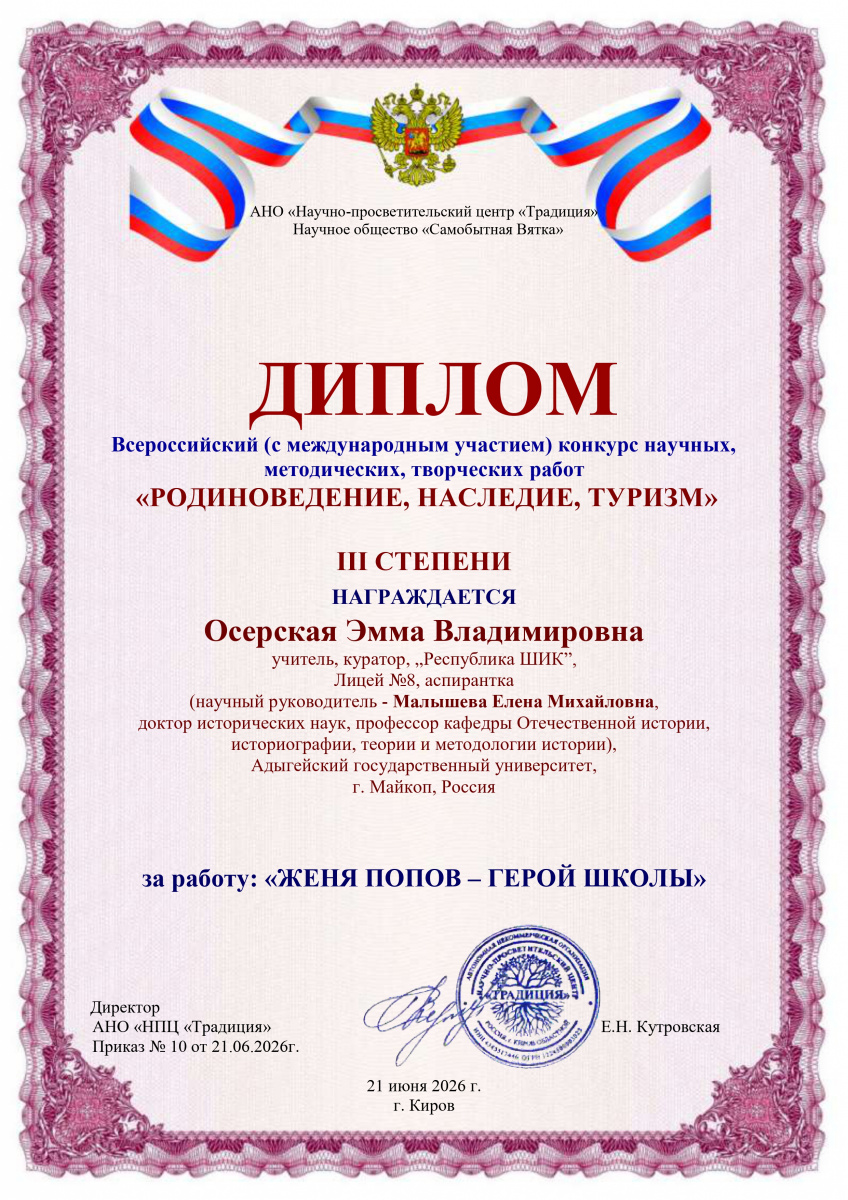 Осерская_page-0001.jpg